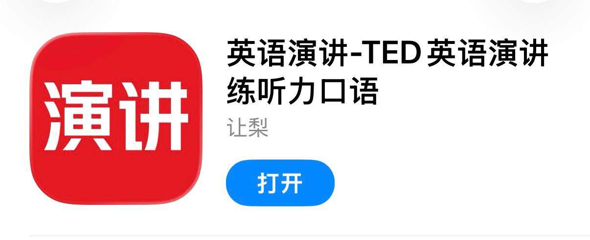 IOS圈X规则|英语演讲-TED英语演讲练听力口语