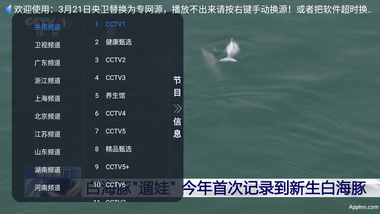 白虎TV v1.0.0 TV版