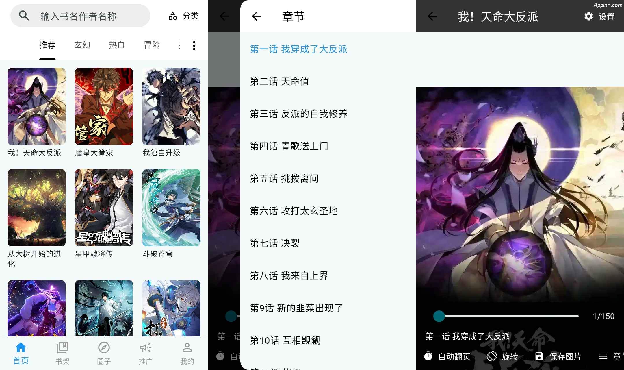 漫星海 v1.0.18(6) 安卓绿化版