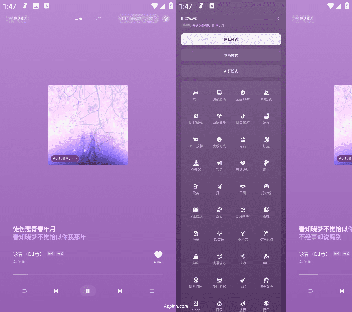 汽水音乐 v1.0.9 安卓绿化车机手机可用版
