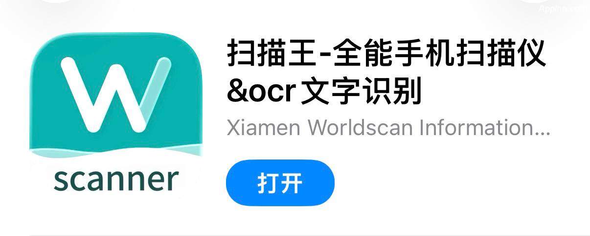 IOS圈X规则|扫描王-全能手机扫描仪&ocr文字识别