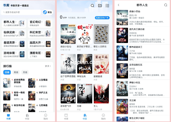 小说快搜 v4.2.9(42900) 安卓绿化版