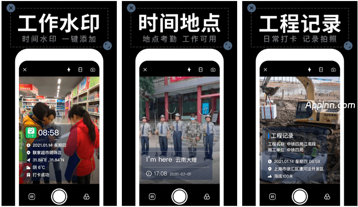 工程水印相机 v2.9.7(297) 安卓绿化版