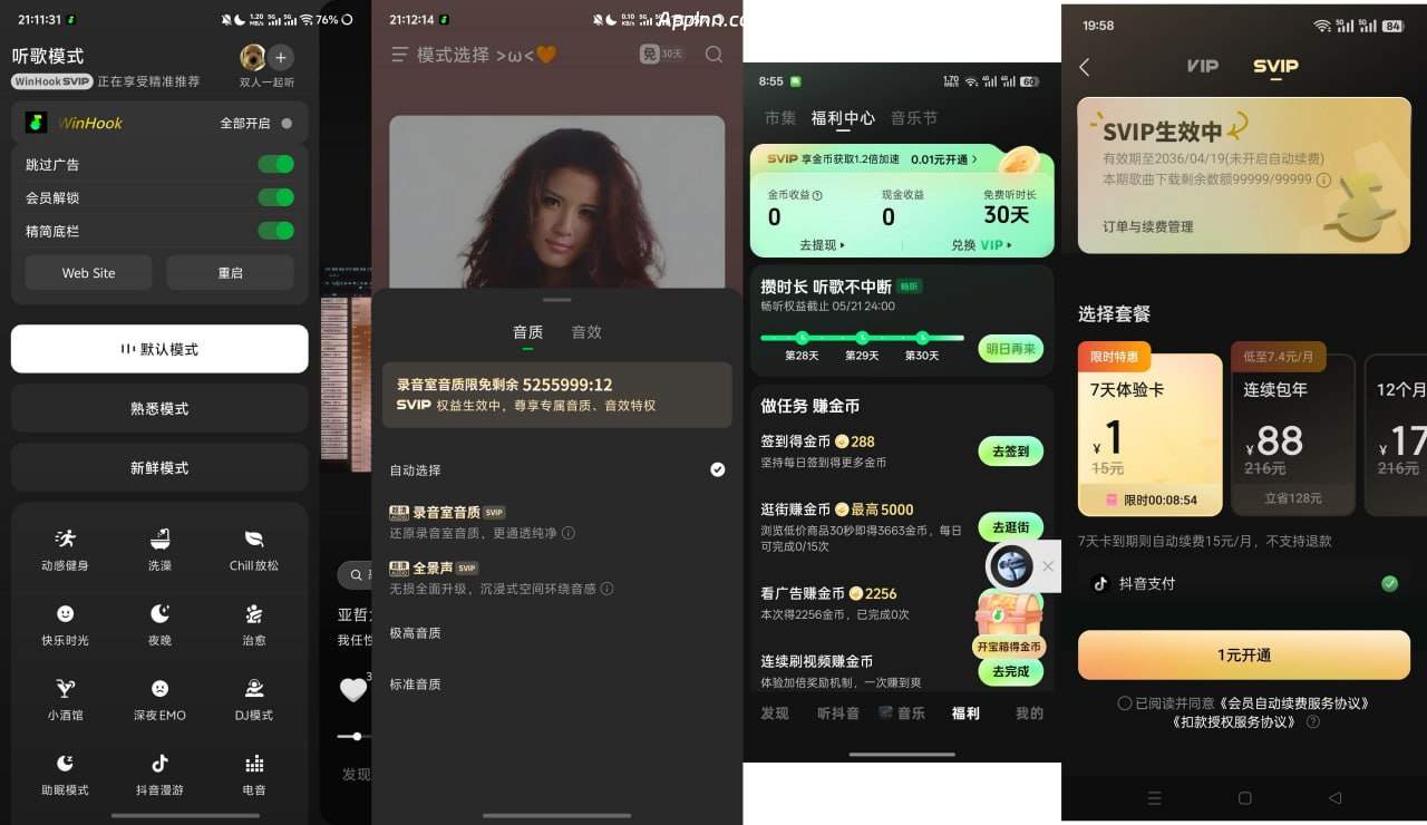 汽水音乐 v19.0.0 安卓绿化版