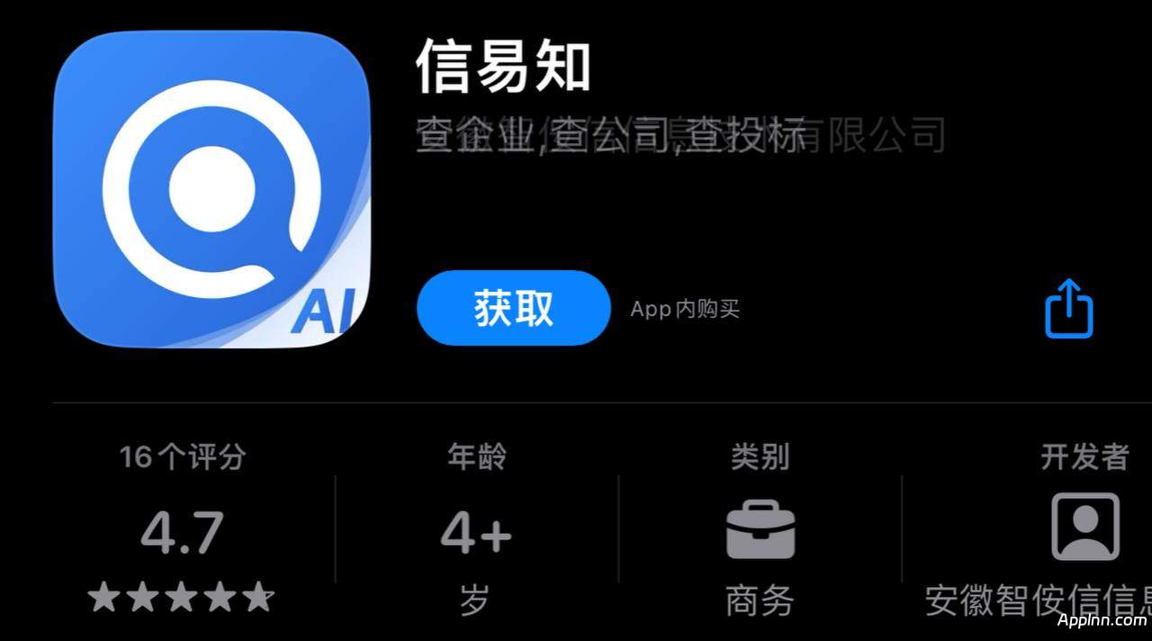 IOS圈X规则|信易知