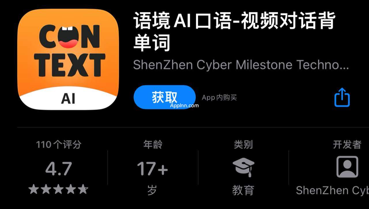 IOS圈X规则|语境ai口语-视频对话背单词