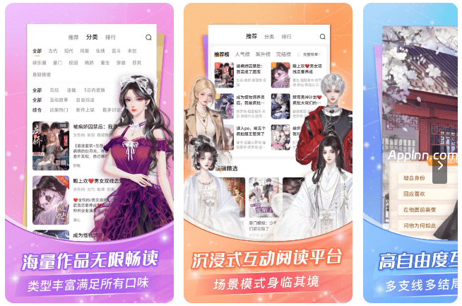 点点穿书 v3.9.5.3(20260507) 安卓绿化版