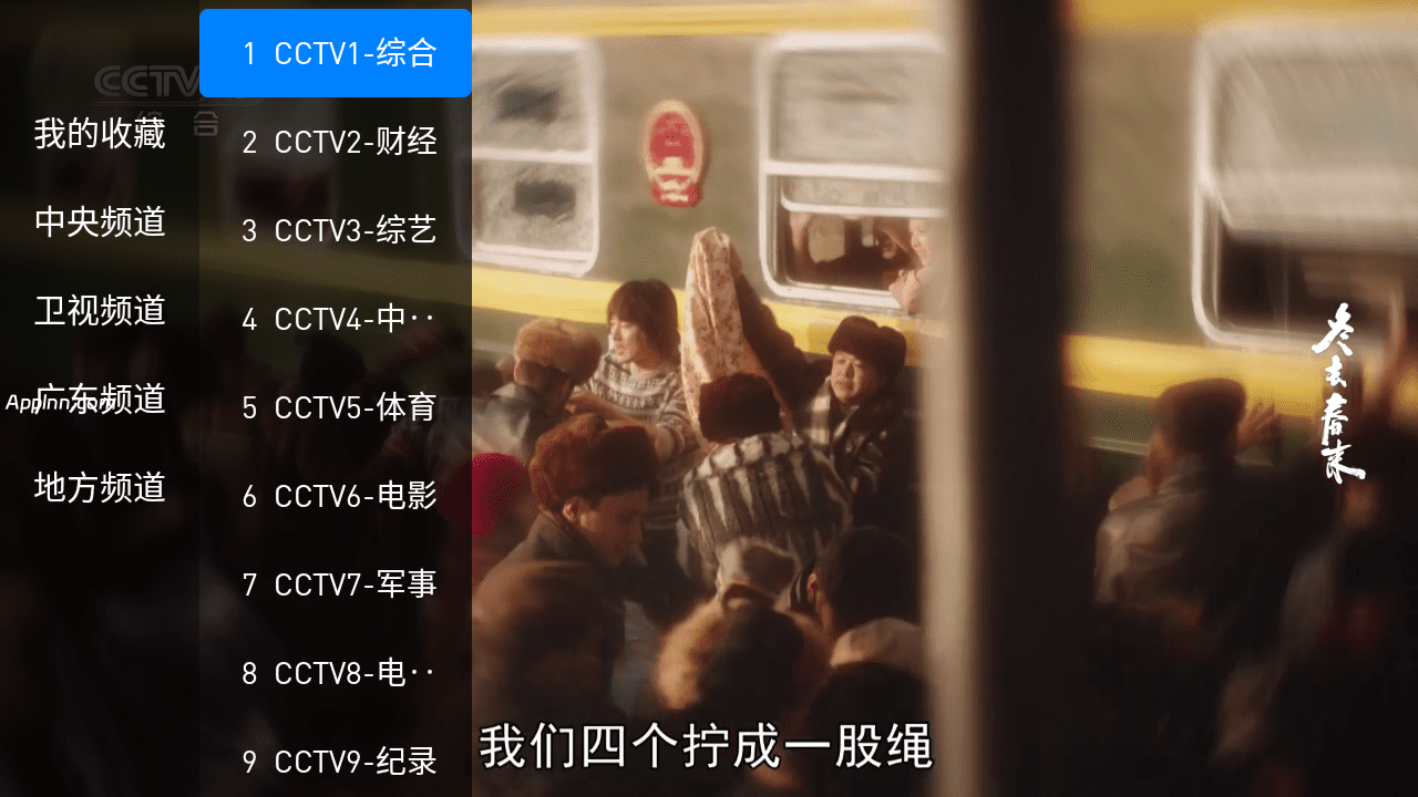 悦盒直播 v1.0.8 TV版