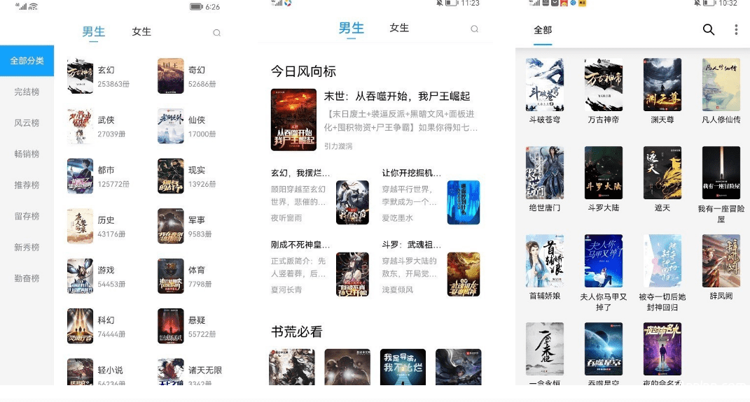 小书阁 v12.9.5 安卓绿化版