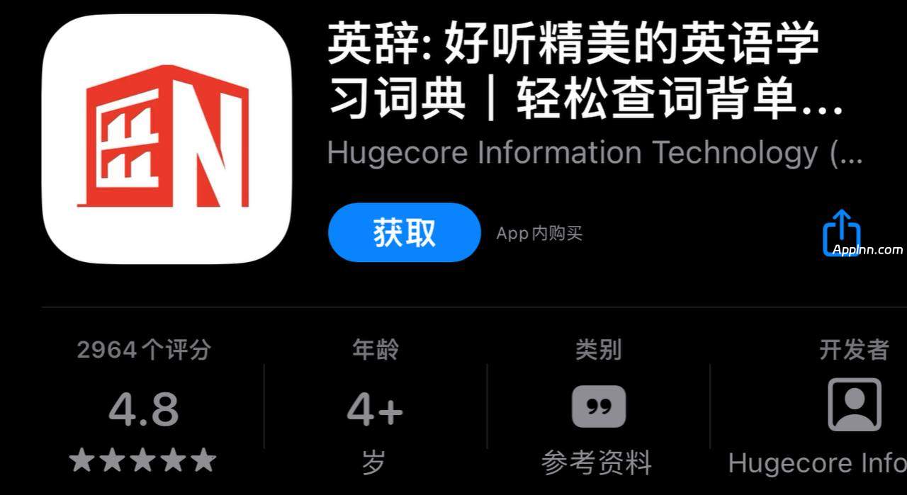 IOS圈X规则|英辭: 好聽精美的英文學習字典｜輕鬆查字背單字考級備考