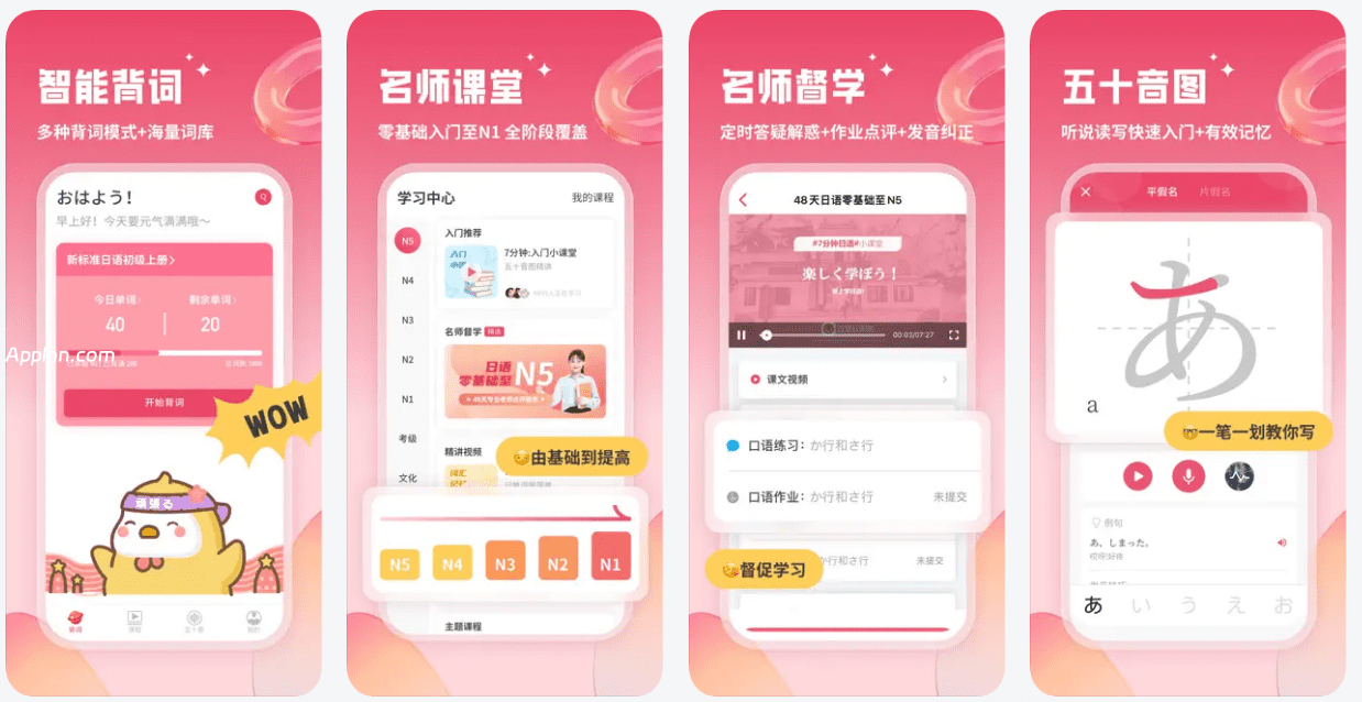 日语U学院 v5.9.1(591) 安卓绿化版