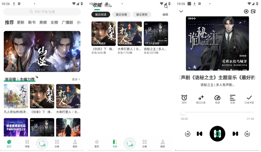 小梨听书  v1.0.7(7) 安卓绿化版