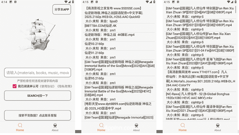 木风搜 v1.1.3 安卓绿化版