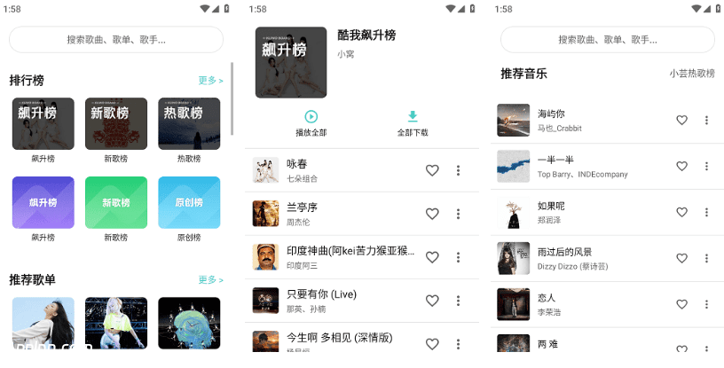 音狐 v1.1.6 安卓绿化版+音源