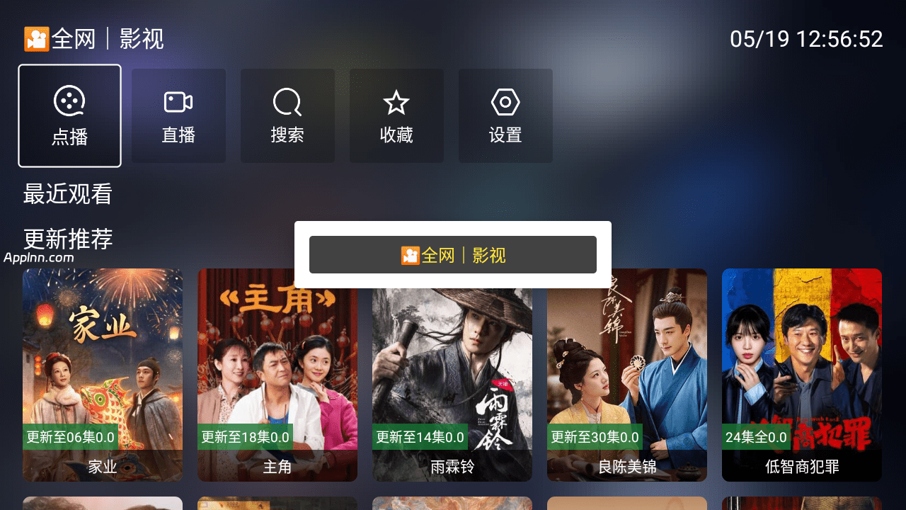 追剧TV v2.6.0 TV版