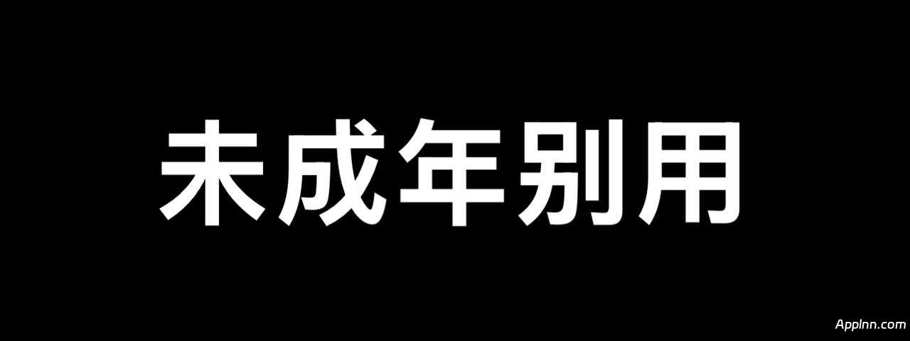 IOS圈X规则|幻宇星球|你懂的-6.2