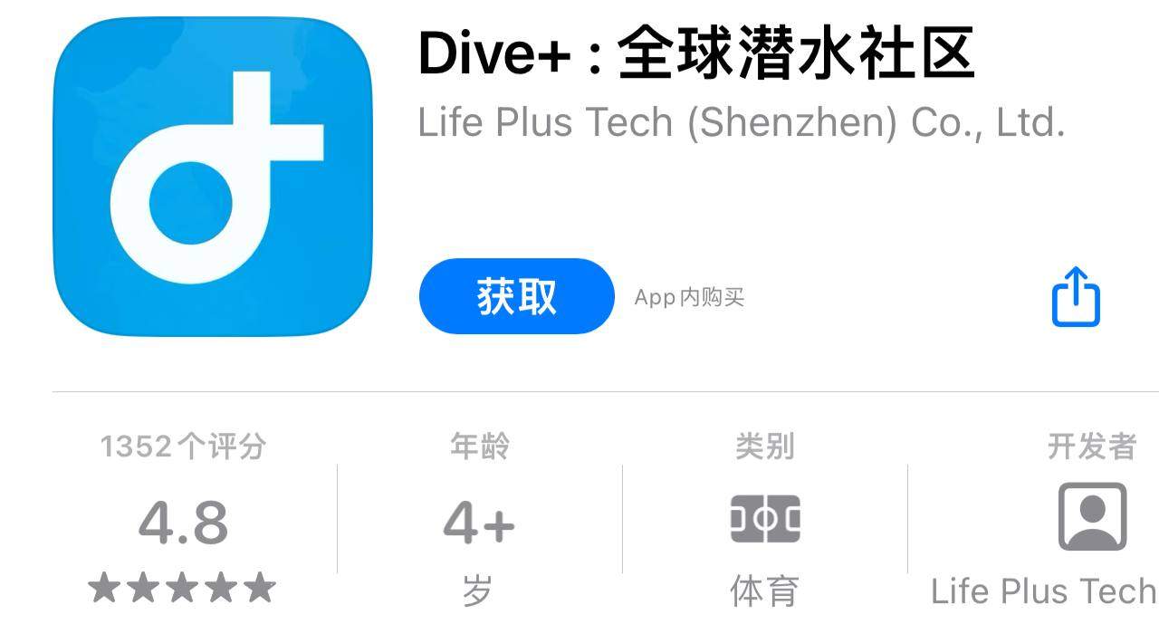 IOS圈X规则|dive-全球潜水社区