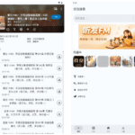 听友FM v1.1.0 安卓绿化版