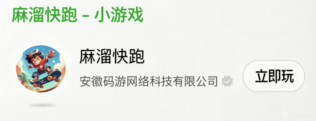IOS圈X规则|"麻溜快跑"微信小程序