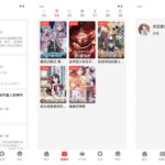 番薯动漫 v1.0.6 安卓绿化版