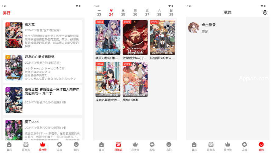 番薯动漫 v1.0.3(2002) 安卓绿化版
