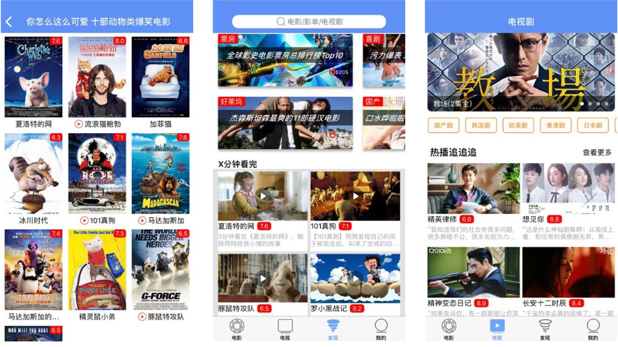 山楂影视4K v1.1.5 安卓绿化版