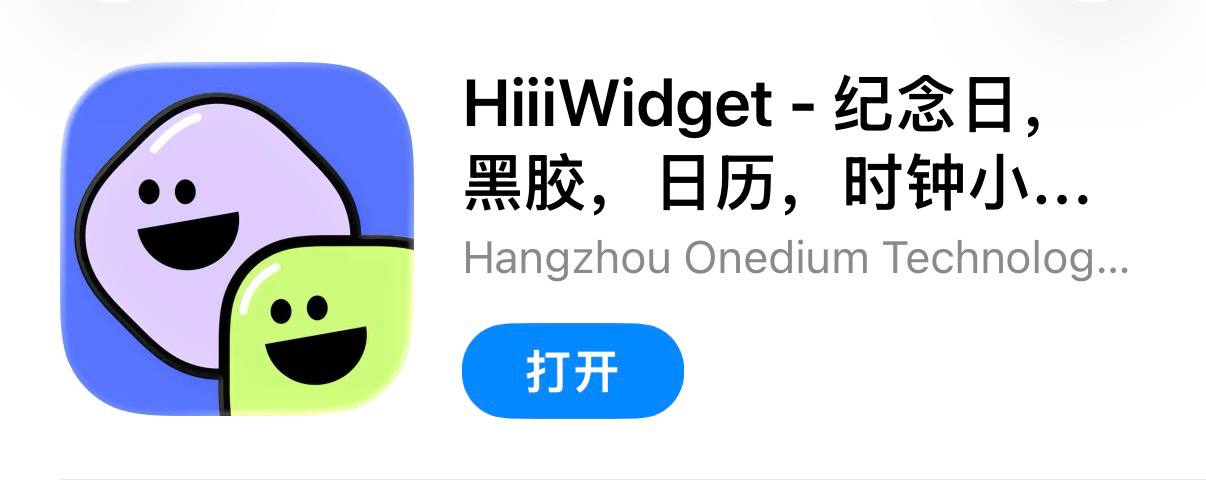 IOS圈X规则|HiiiWidget - 纪念日,黑胶,日历,时钟小组件