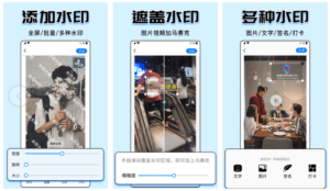 水印大师 v5.2.5 安卓绿化版