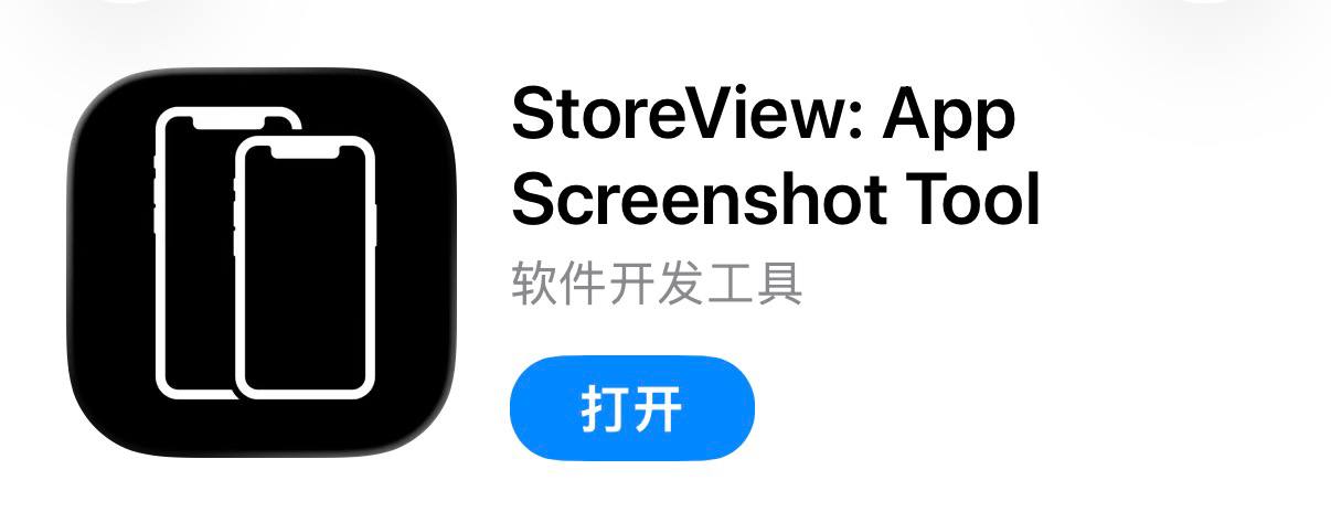 IOS圈X规则|StoreView-应用程序屏幕截图工具