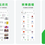 球迷宝 v1.1.1 安卓绿化版