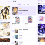 有漫 v1.0.2 安卓绿化版