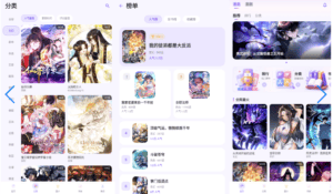 有漫 v1.0.2 安卓绿化版