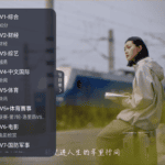 耐看直播 v1.0 TV版