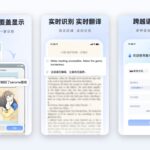 IOS圈X规则|麦片屏幕翻译 v8.5.5：解锁高级订阅