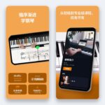 圈X|flowkey流琴 v2.118.0解锁永久会员