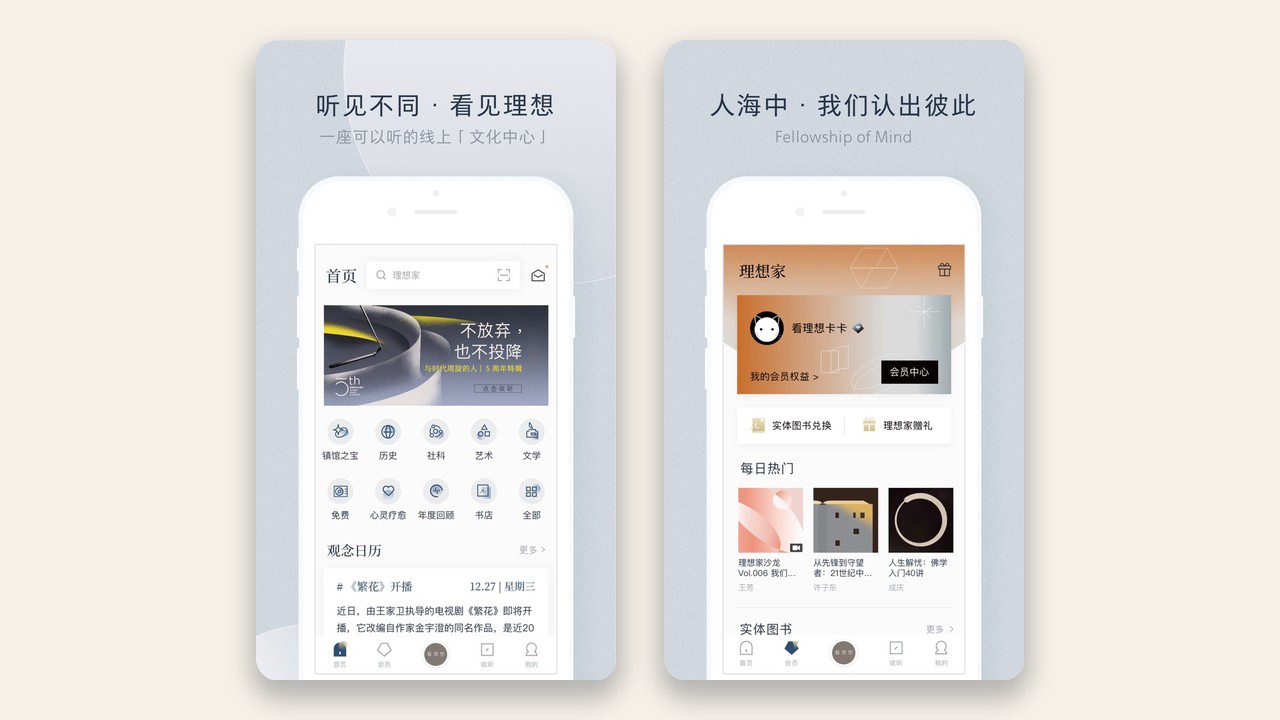 看理想 v4.16.5 官方界面截图