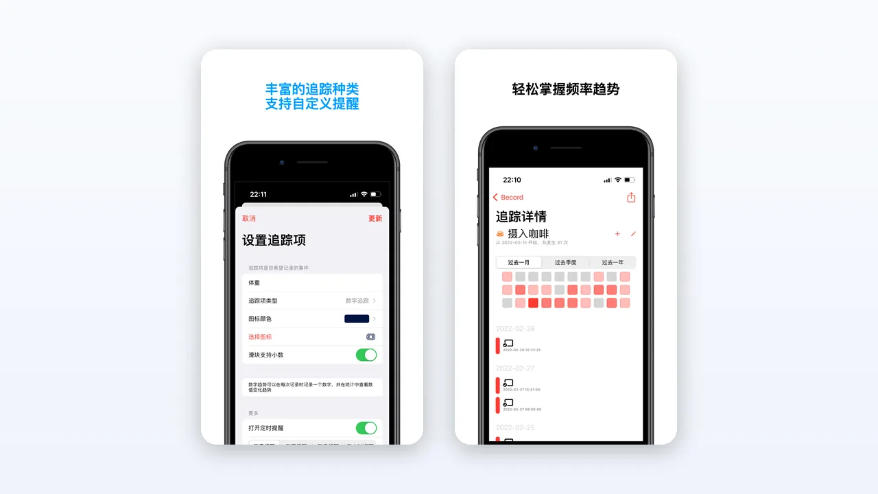 IOS圈X规则|Becord v2.0.11解锁会员