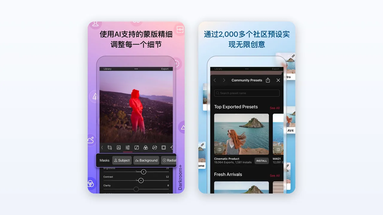 IOS圈X规则|Darkroom v7.4.1解锁会员