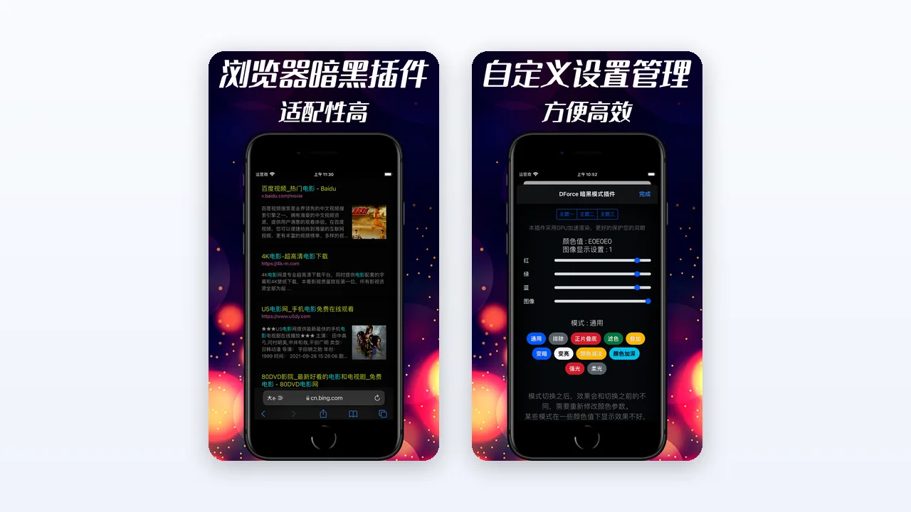 IOS圈X规则|DForce v2.2解锁高级功能