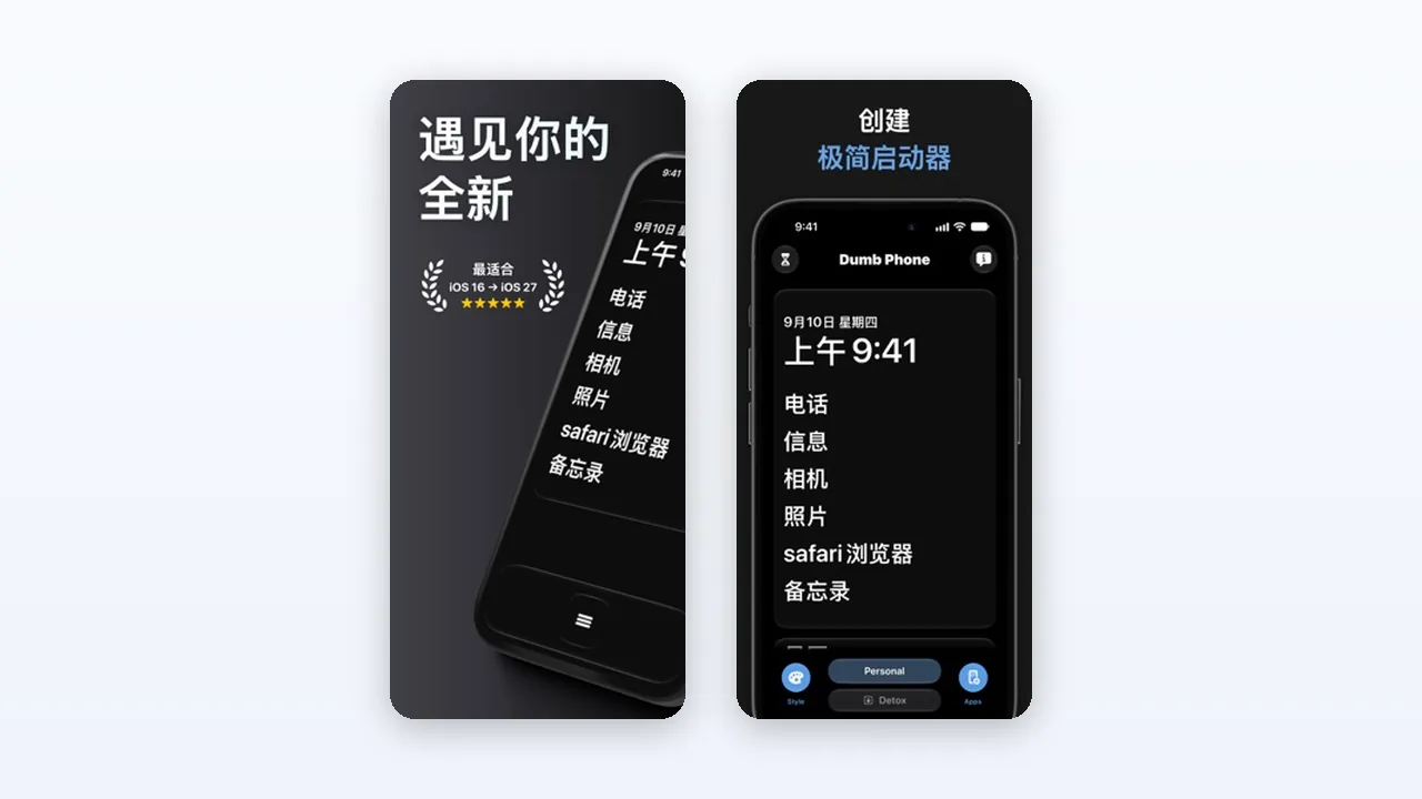 IOS圈X规则|Dumb Phone v1.15解锁会员