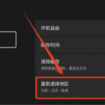 乡村电视2 v13.9 TV版