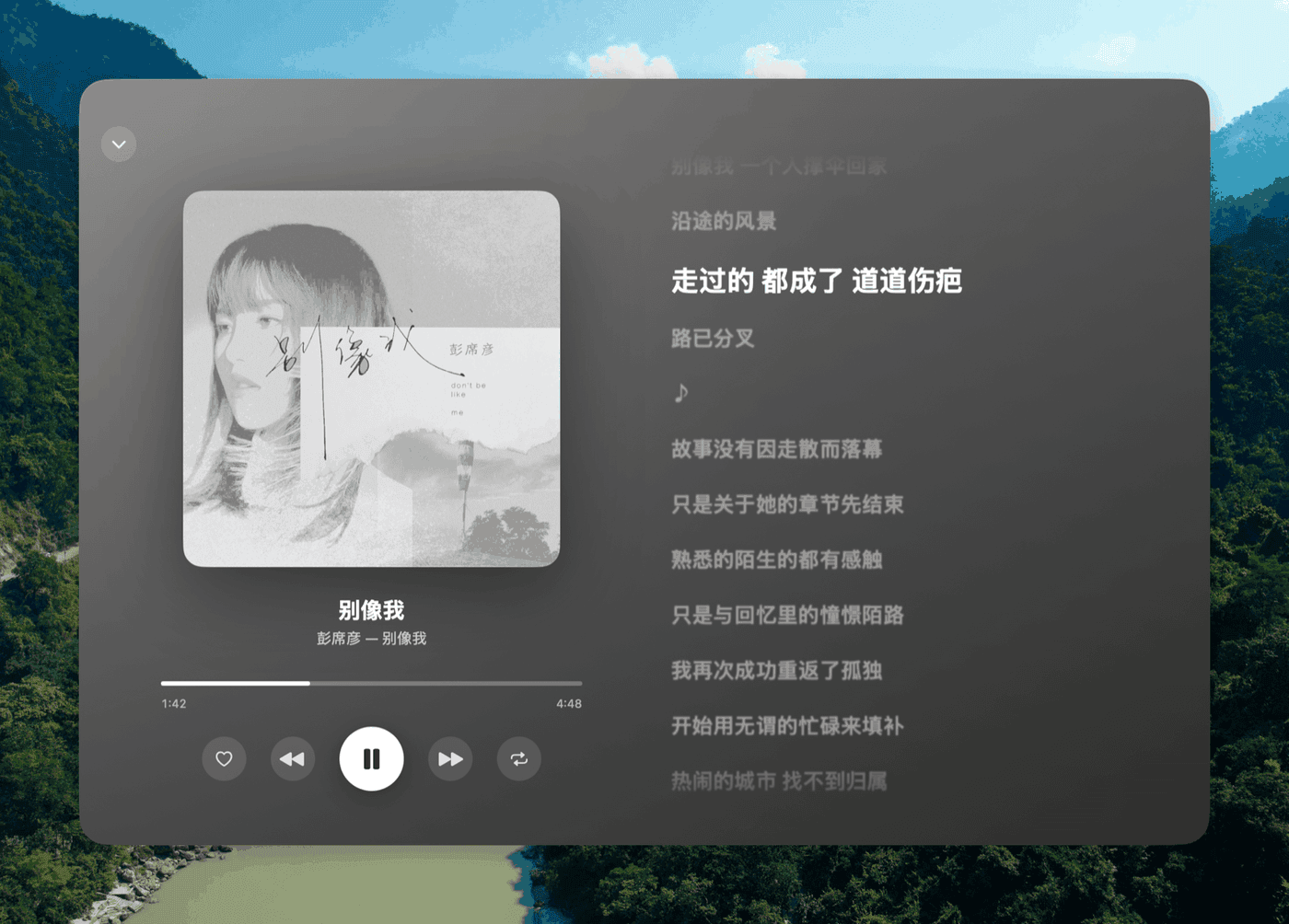 Kumone 正在播放界面：封面、进度与音质切换