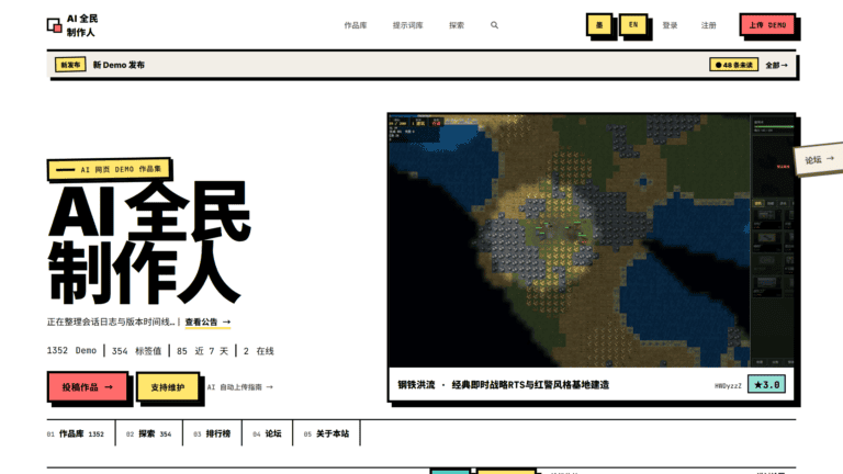 AI 全民制作人:上千个 AI 生成的网页 Demo 合集