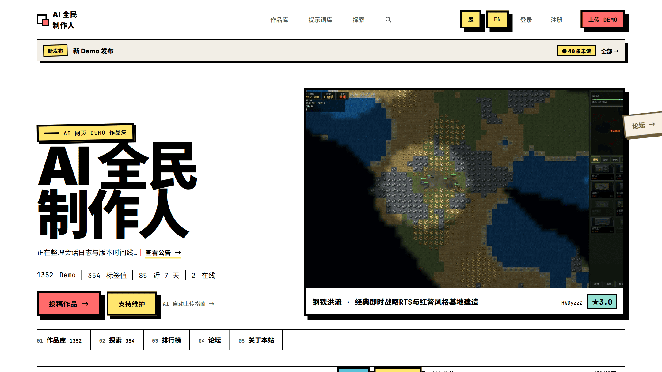 AI 全民制作人首页,展示 Demo 数量、标签数与精选作品卡片
