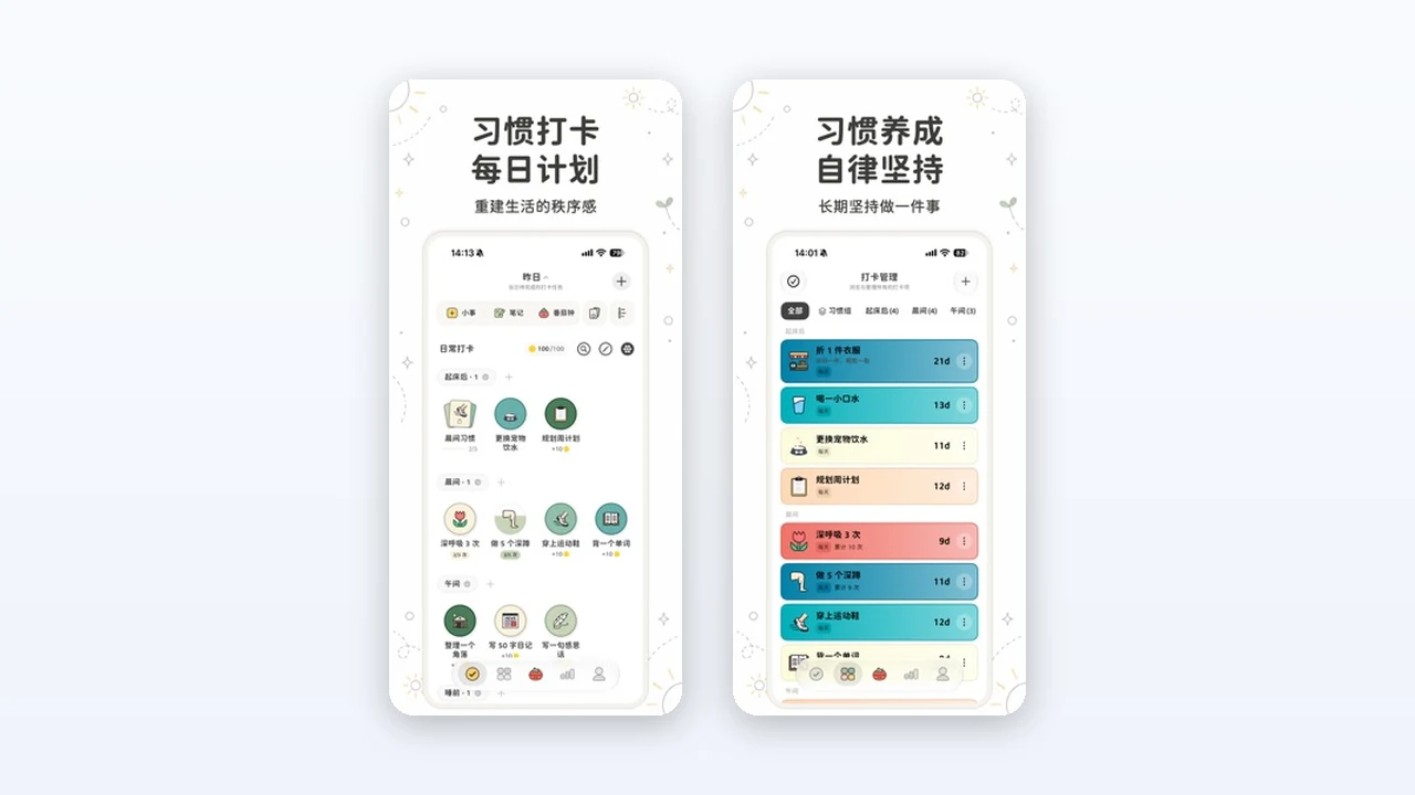 小日常 v10.4.39 官方界面截图