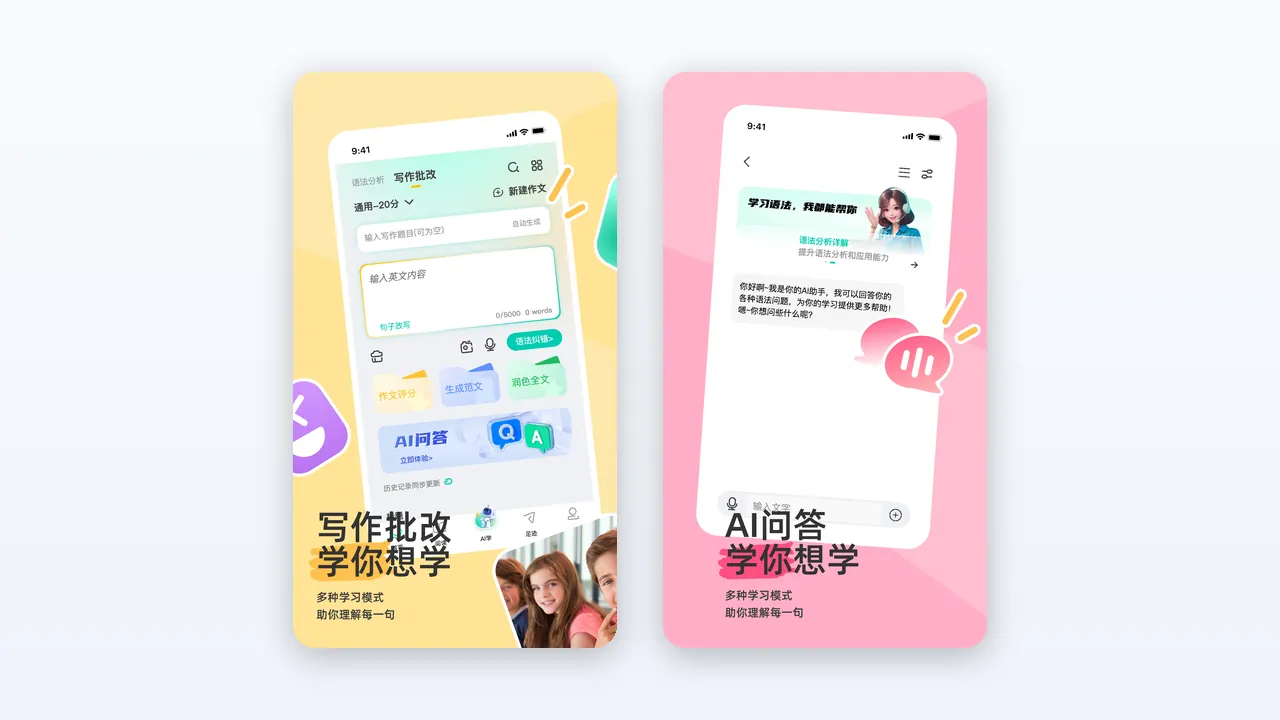 语法分析助手界面截图:语法分析与写作批改功能页